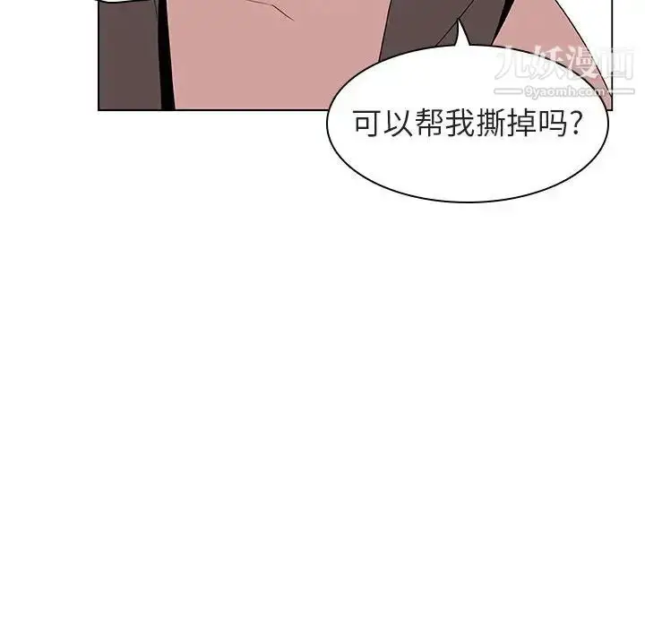 《与上司的密约》第12话图26