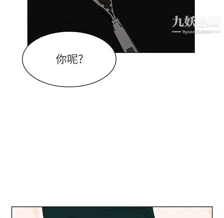 《与上司的密约》第12话图40