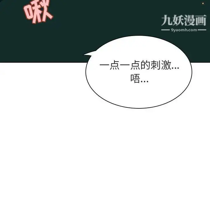 《与上司的密约》第12话图60