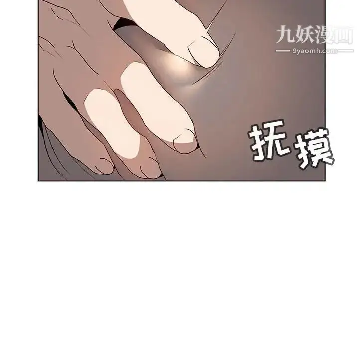 《与上司的密约》第12话图7