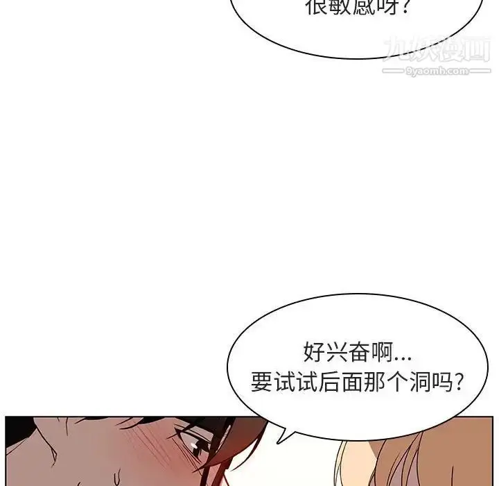 《与上司的密约》第12话图73