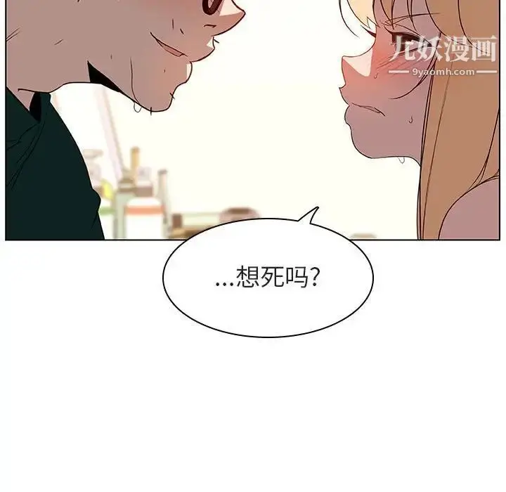 《与上司的密约》第12话图74