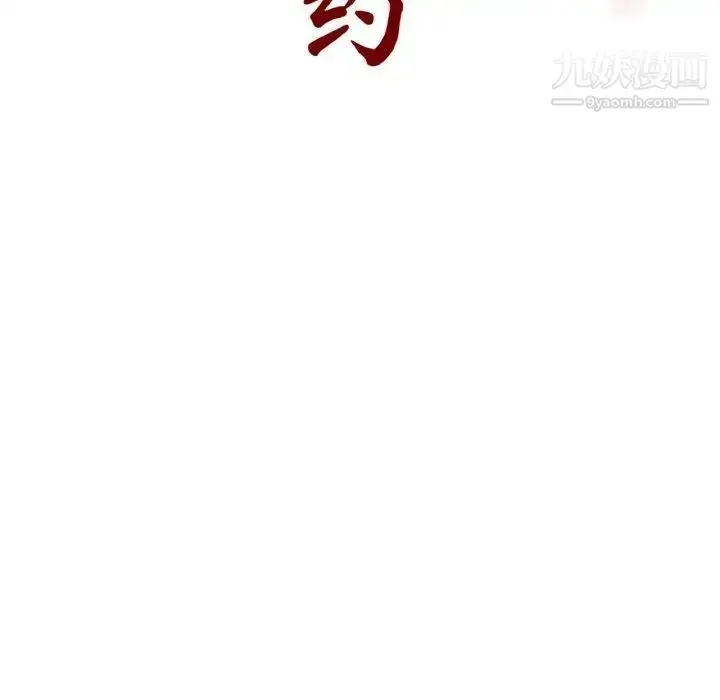 《与上司的密约》第12话图77