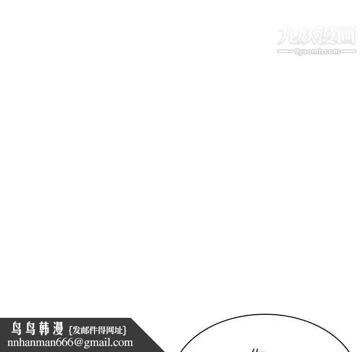 《与上司的密约》第12话图88