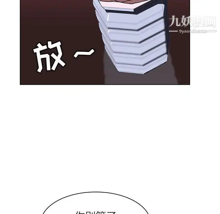 《与上司的密约》第12话图92