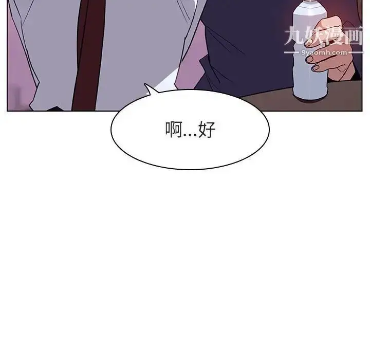 《与上司的密约》第12话图94