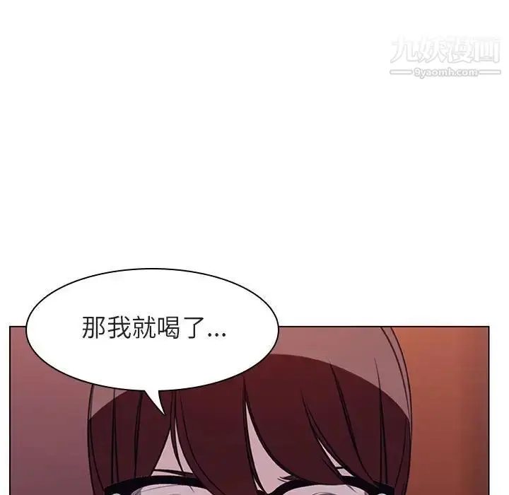 《与上司的密约》第12话图95