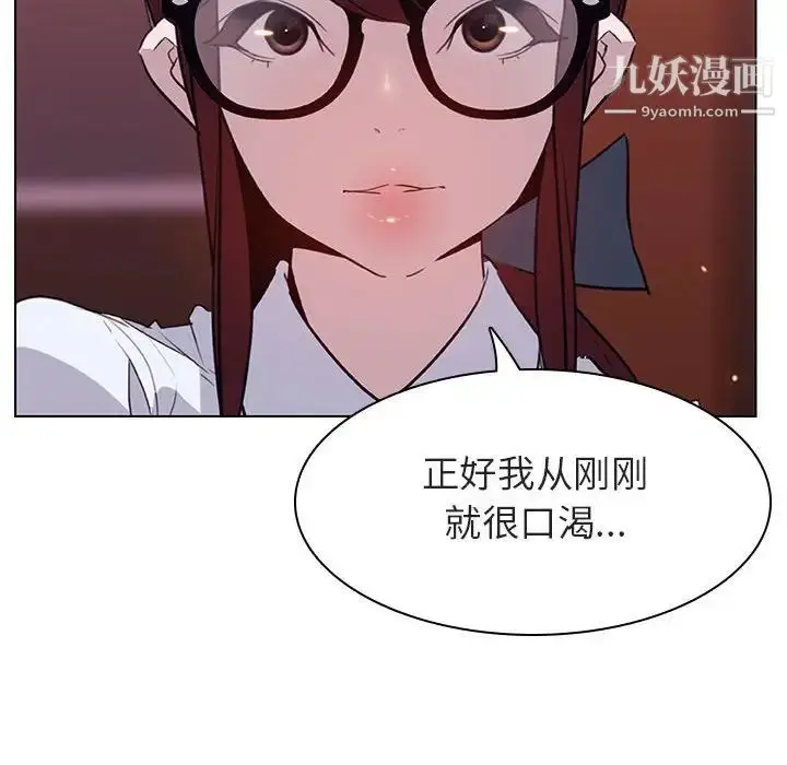 《与上司的密约》第12话图96