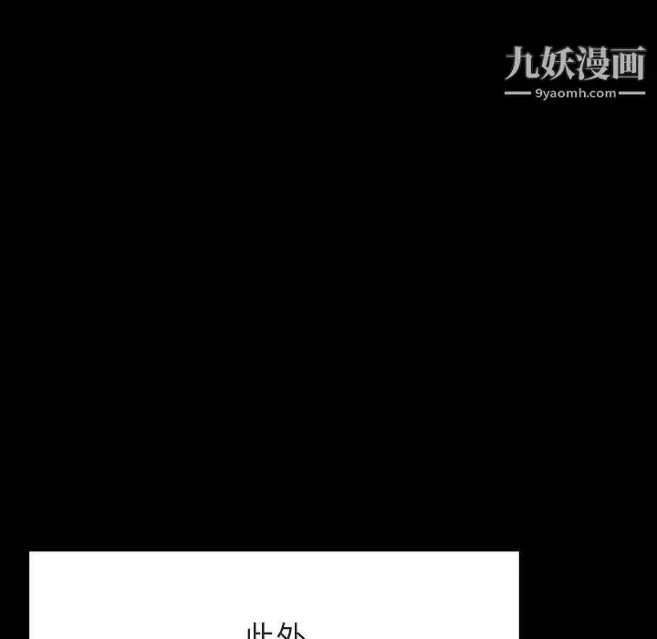 《与上司的密约》第30话图101