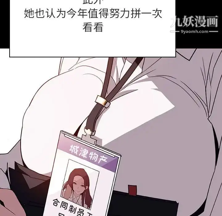 《与上司的密约》第30话图102