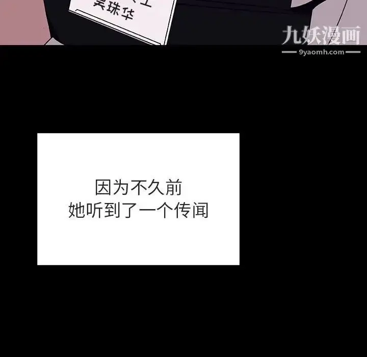 《与上司的密约》第30话图103