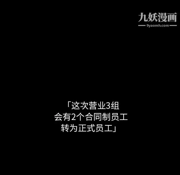 《与上司的密约》第30话图104