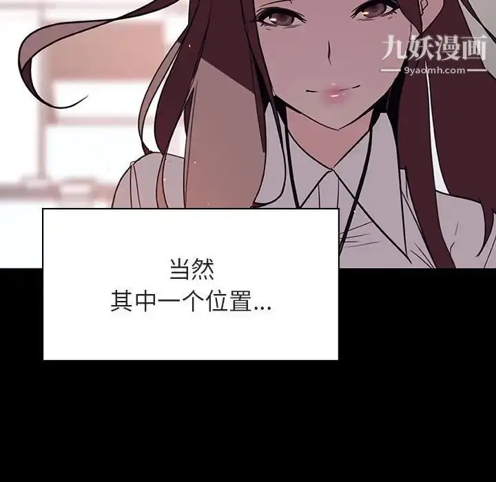 《与上司的密约》第30话图106