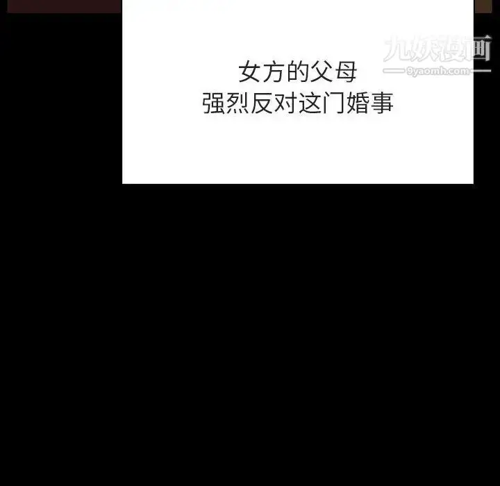 《与上司的密约》第30话图11