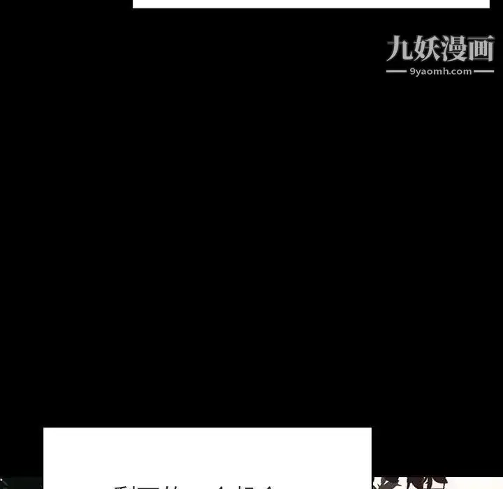 《与上司的密约》第30话图110