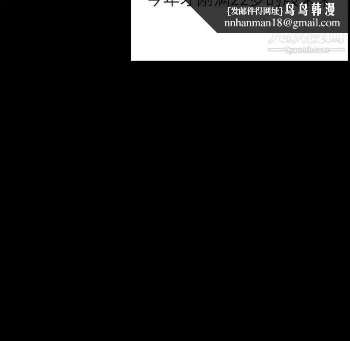 《与上司的密约》第30话图115
