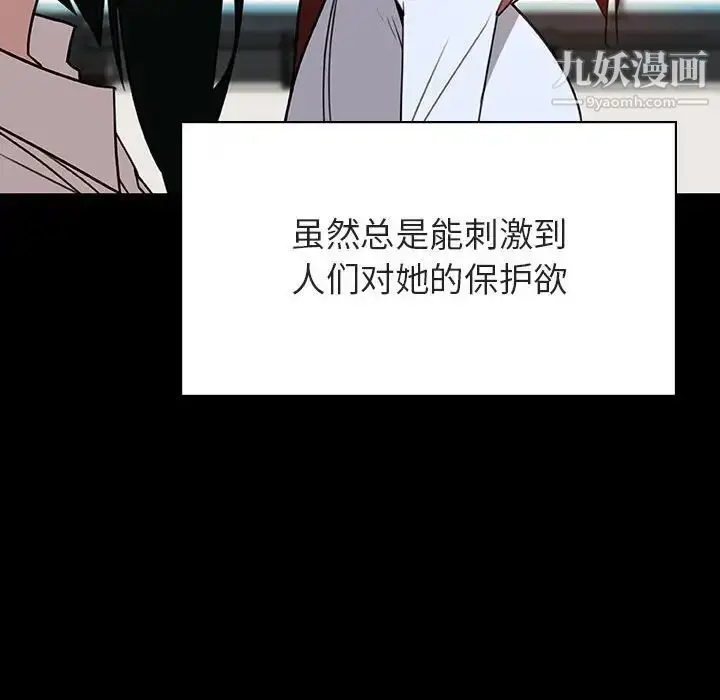 《与上司的密约》第30话图117