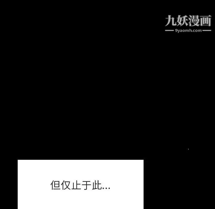 《与上司的密约》第30话图118