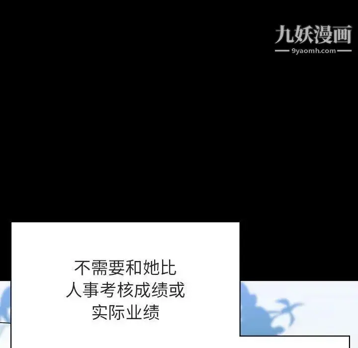 《与上司的密约》第30话图120