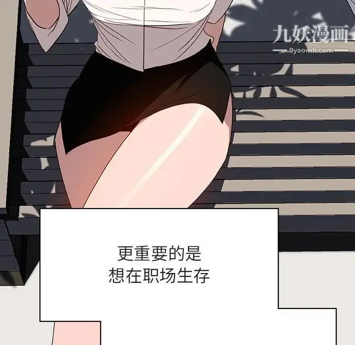 《与上司的密约》第30话图122