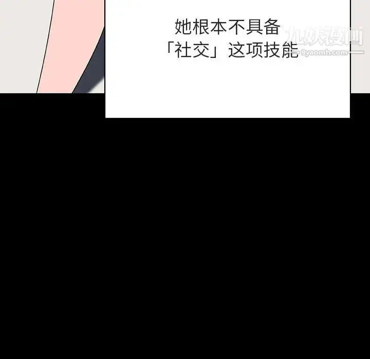 《与上司的密约》第30话图123