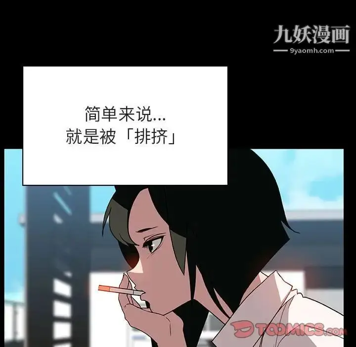 《与上司的密约》第30话图124