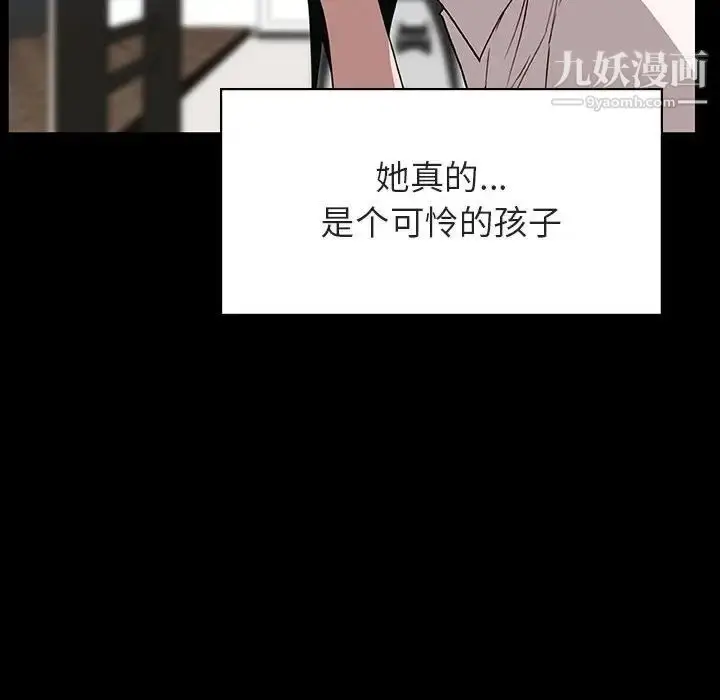 《与上司的密约》第30话图125
