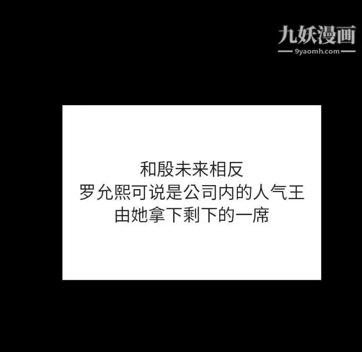 《与上司的密约》第30话图126
