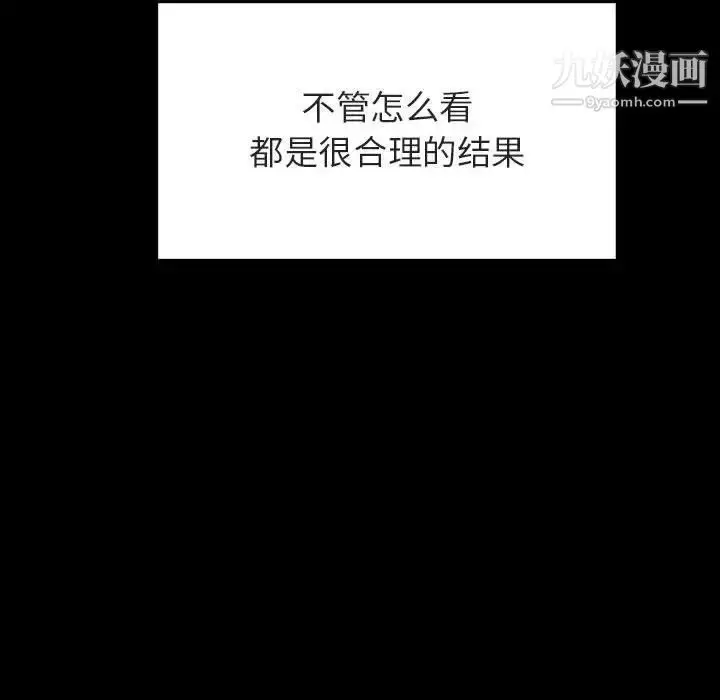 《与上司的密约》第30话图128
