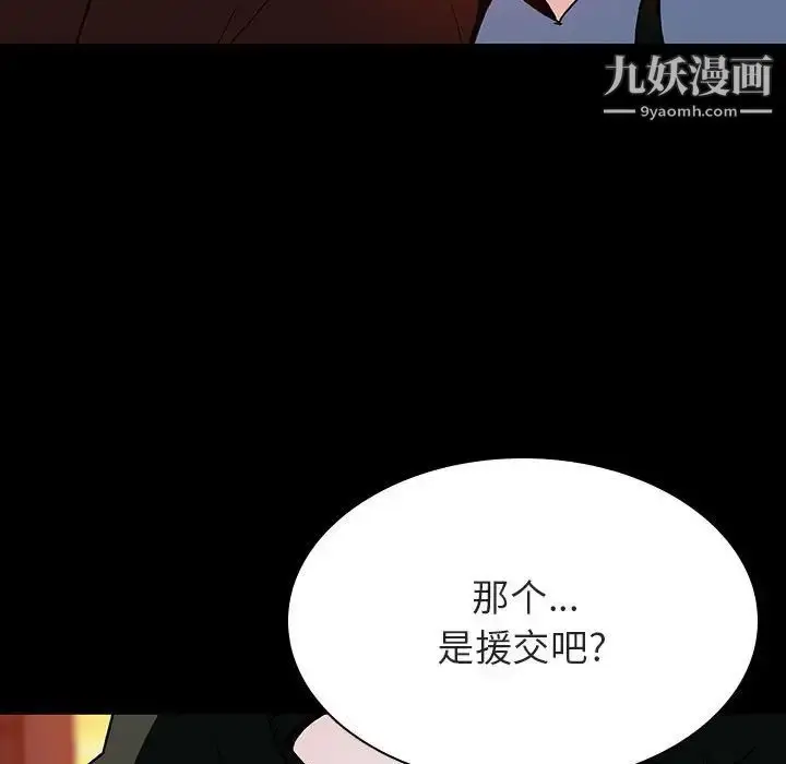 《与上司的密约》第30话图13