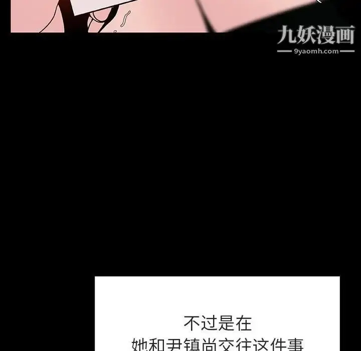《与上司的密约》第30话图130