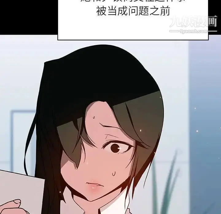 《与上司的密约》第30话图131