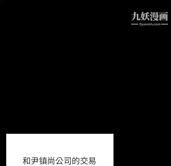 《与上司的密约》第30话图134