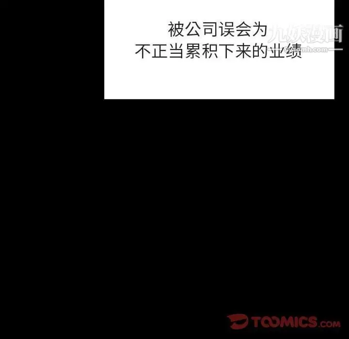 《与上司的密约》第30话图136
