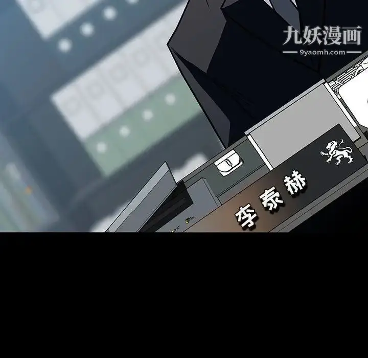 《与上司的密约》第30话图138