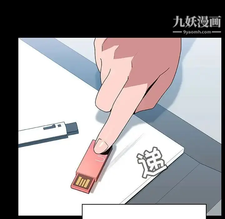 《与上司的密约》第30话图140