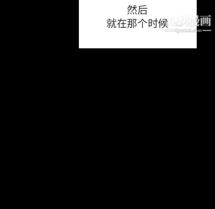 《与上司的密约》第30话图141