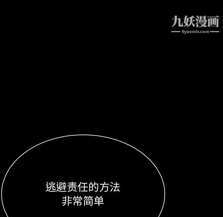 《与上司的密约》第30话图143