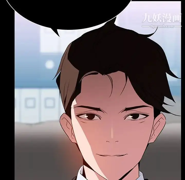 《与上司的密约》第30话图144