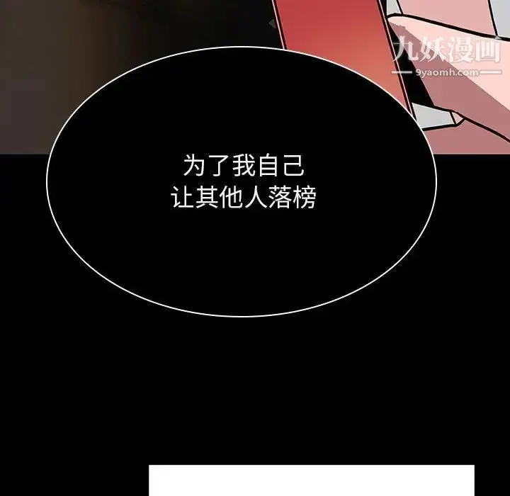 《与上司的密约》第30话图149