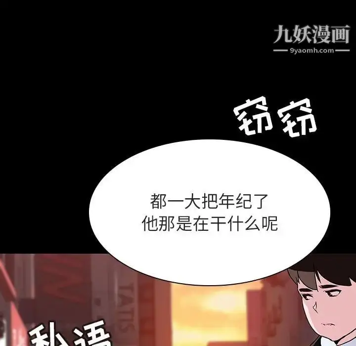 《与上司的密约》第30话图15