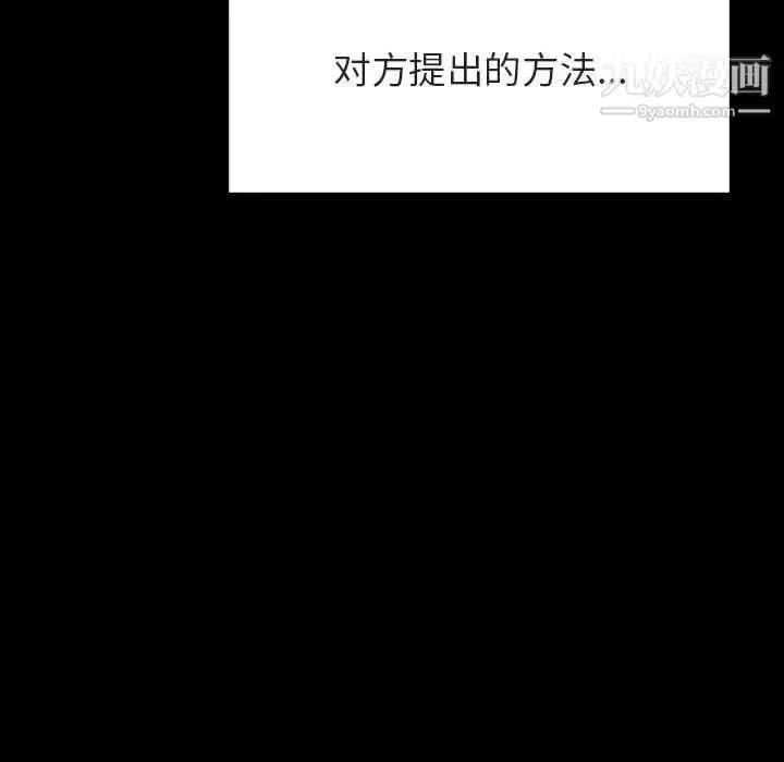 《与上司的密约》第30话图150