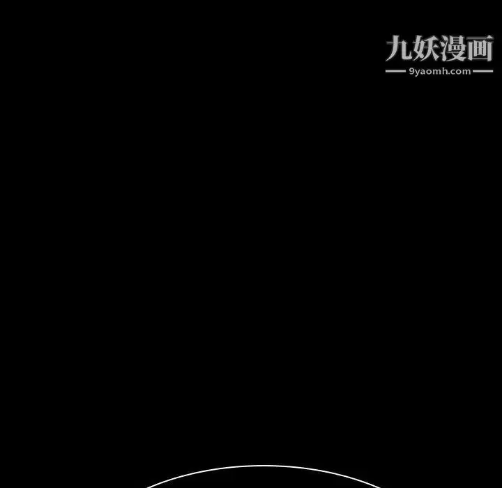 《与上司的密约》第30话图151