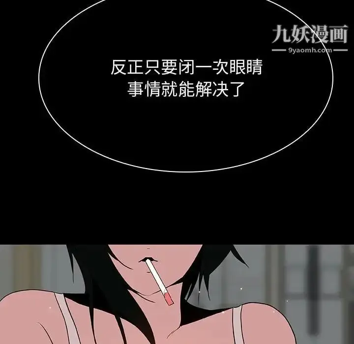 《与上司的密约》第30话图152