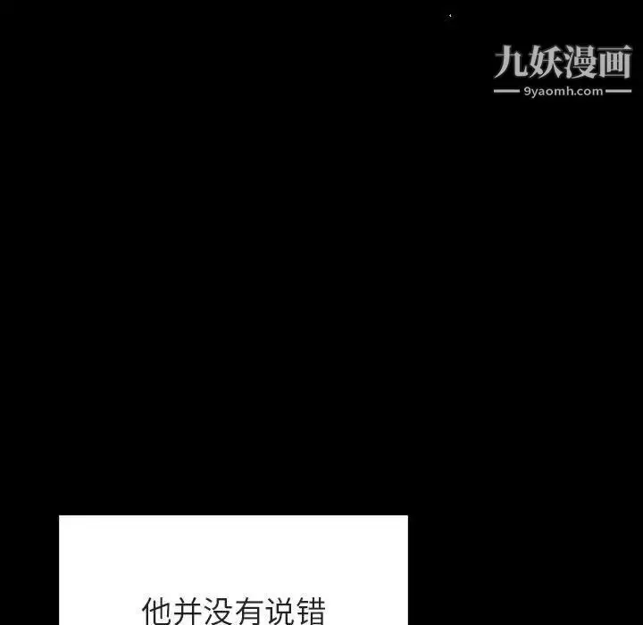 《与上司的密约》第30话图154