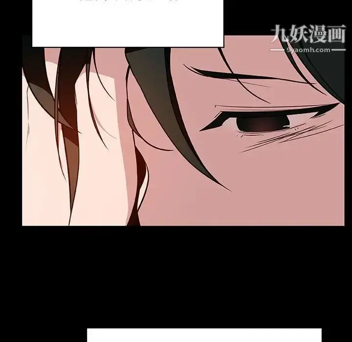 《与上司的密约》第30话图155