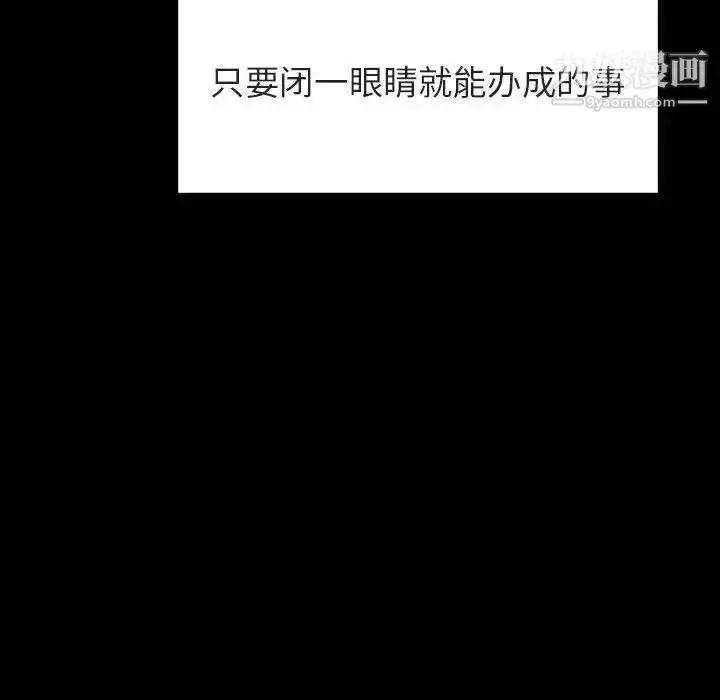 《与上司的密约》第30话图156
