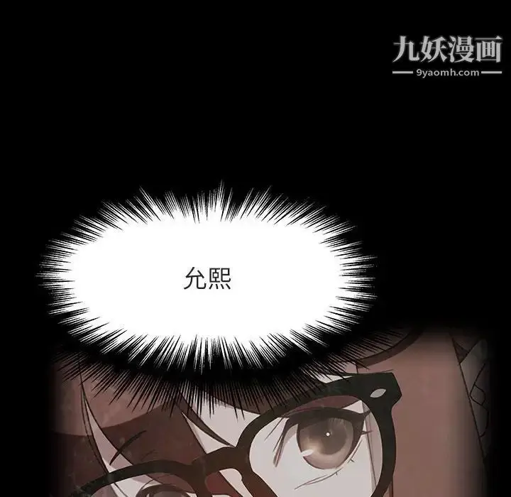 《与上司的密约》第30话图157