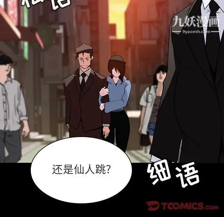 《与上司的密约》第30话图16