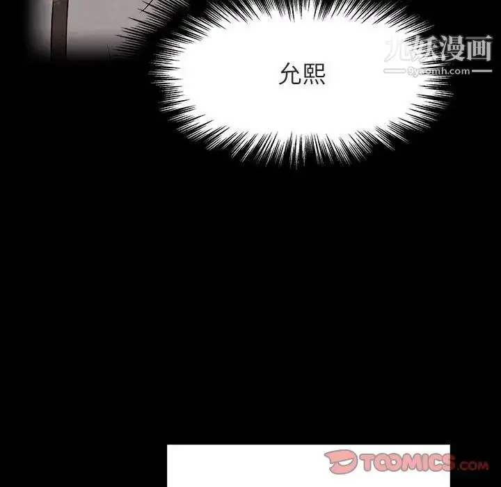 《与上司的密约》第30话图160
